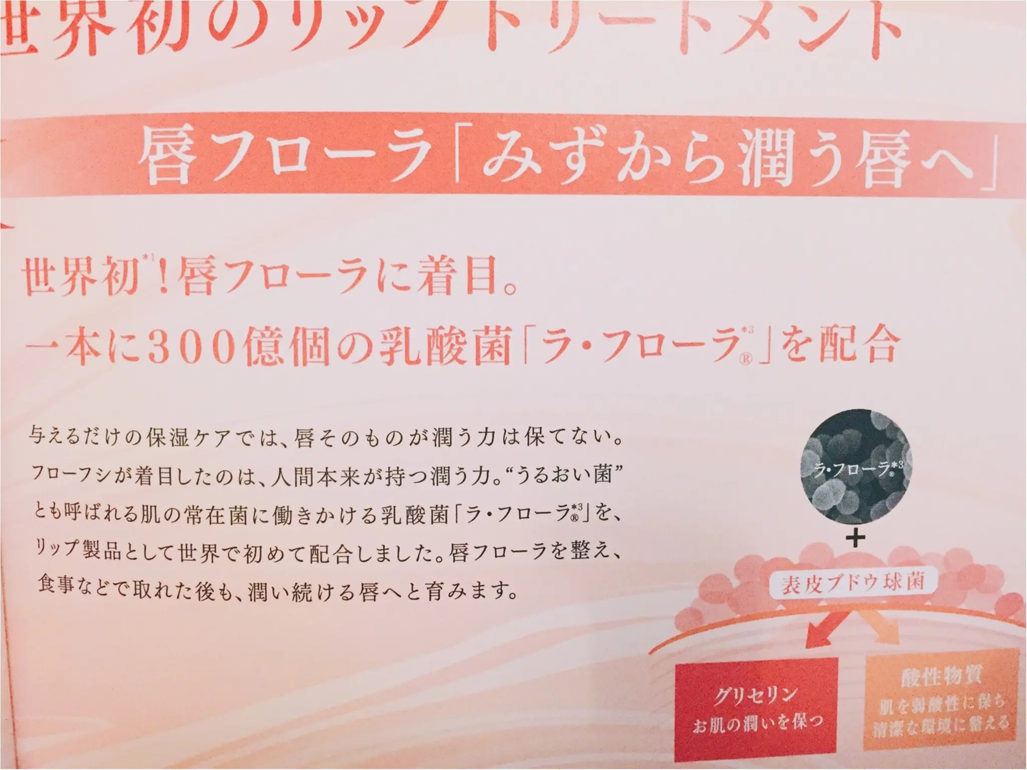 【LIP38℃】SNSで話題沸騰!リップバーム?リップグロス?いいどこ取りのリップトリートメントでスッピン唇に自信がつく理由♡_4