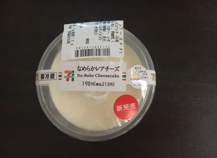 【セブンスイーツ】ふわっとくちどけ♡新作のレアチーズケーキはふわしゅわ食感_1