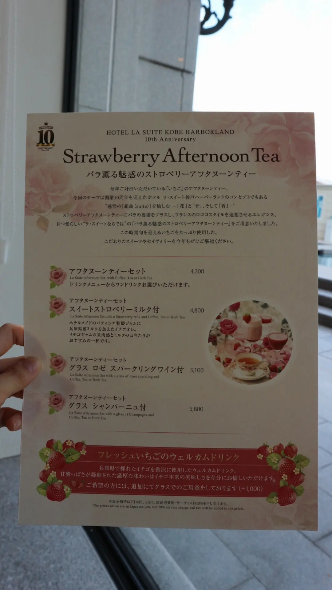 【神戸】ストロベリーアフターヌーンティー❤︎_2