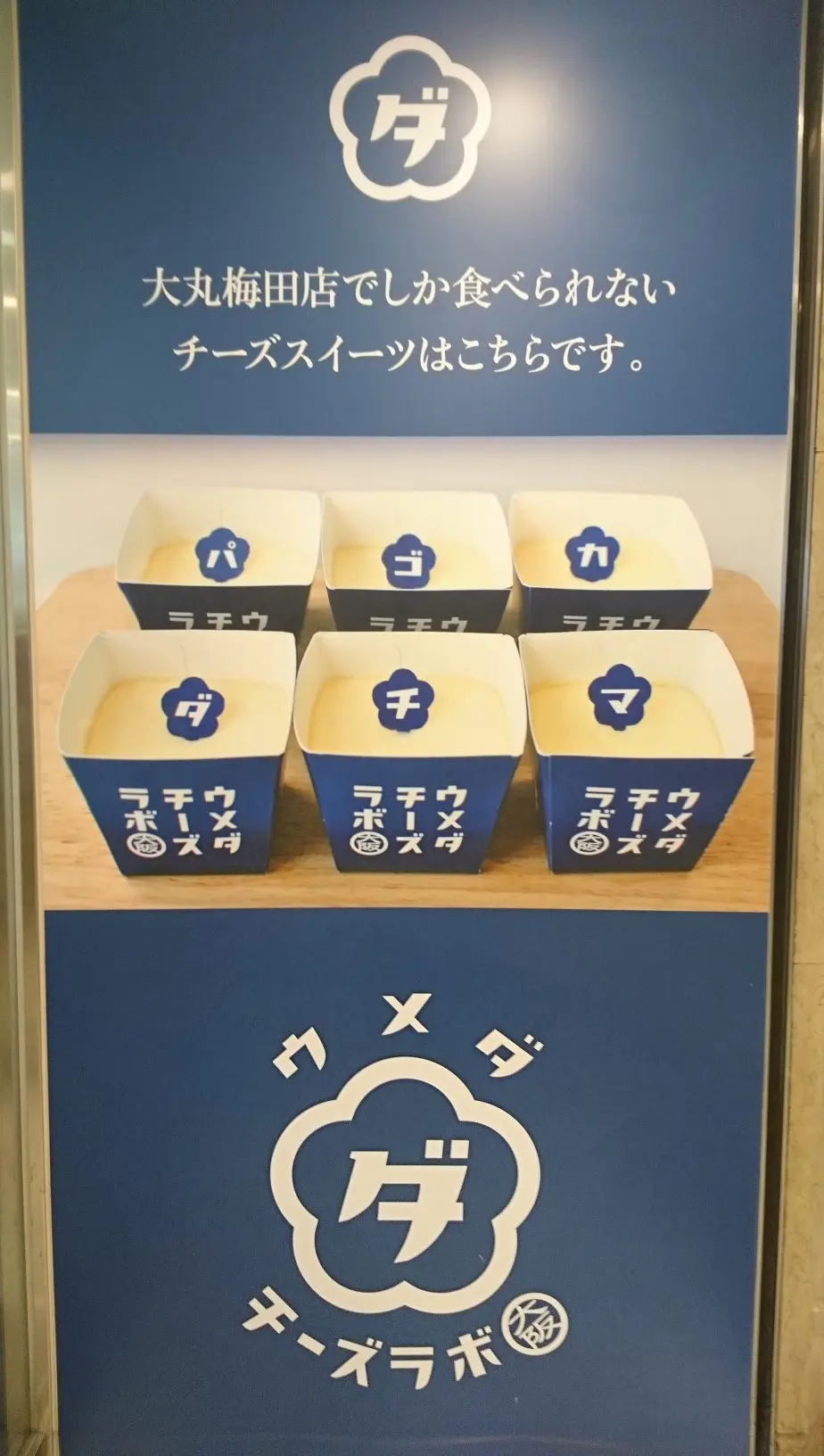 ≪関西・大阪≫NEW大阪グルメ・スイーツ!チーズ好きにはたまらない♡_2