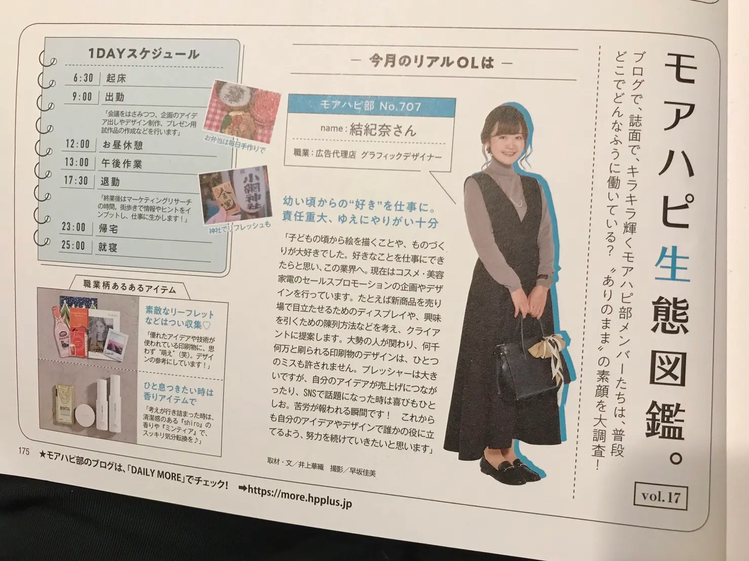 【ご挨拶】改めまして、結紀奈と申します❁*॰・_2