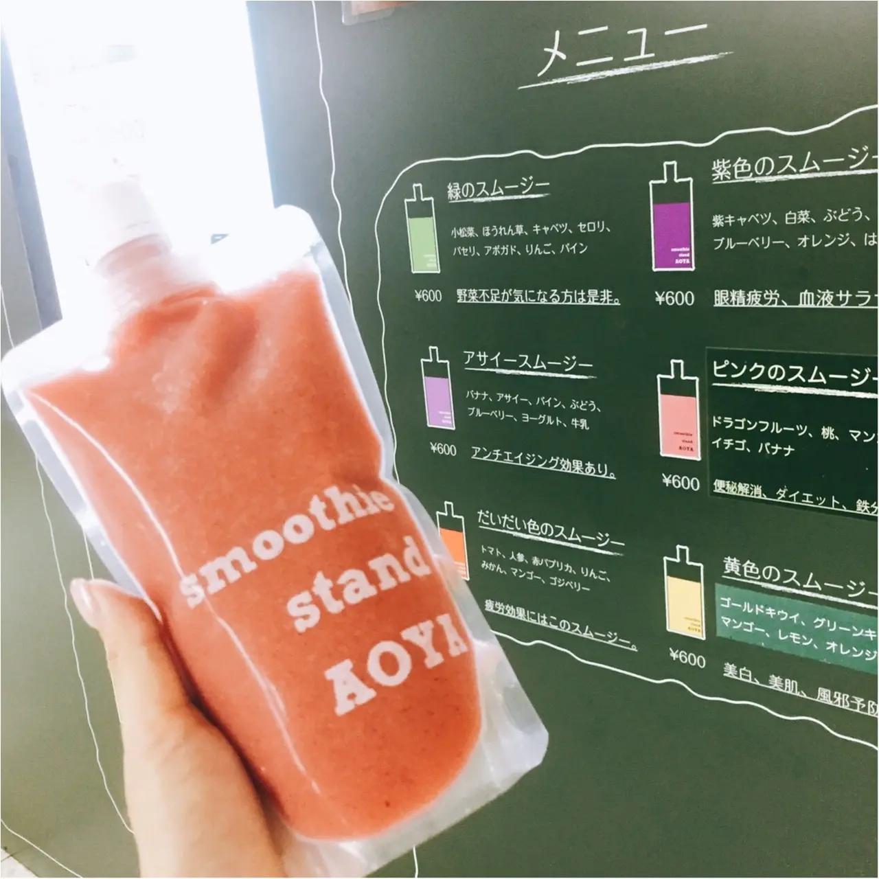 業界初の〇〇〇を採用!!駅ナカの”飲むヤオヤ”が美容効果抜群♪♪_4