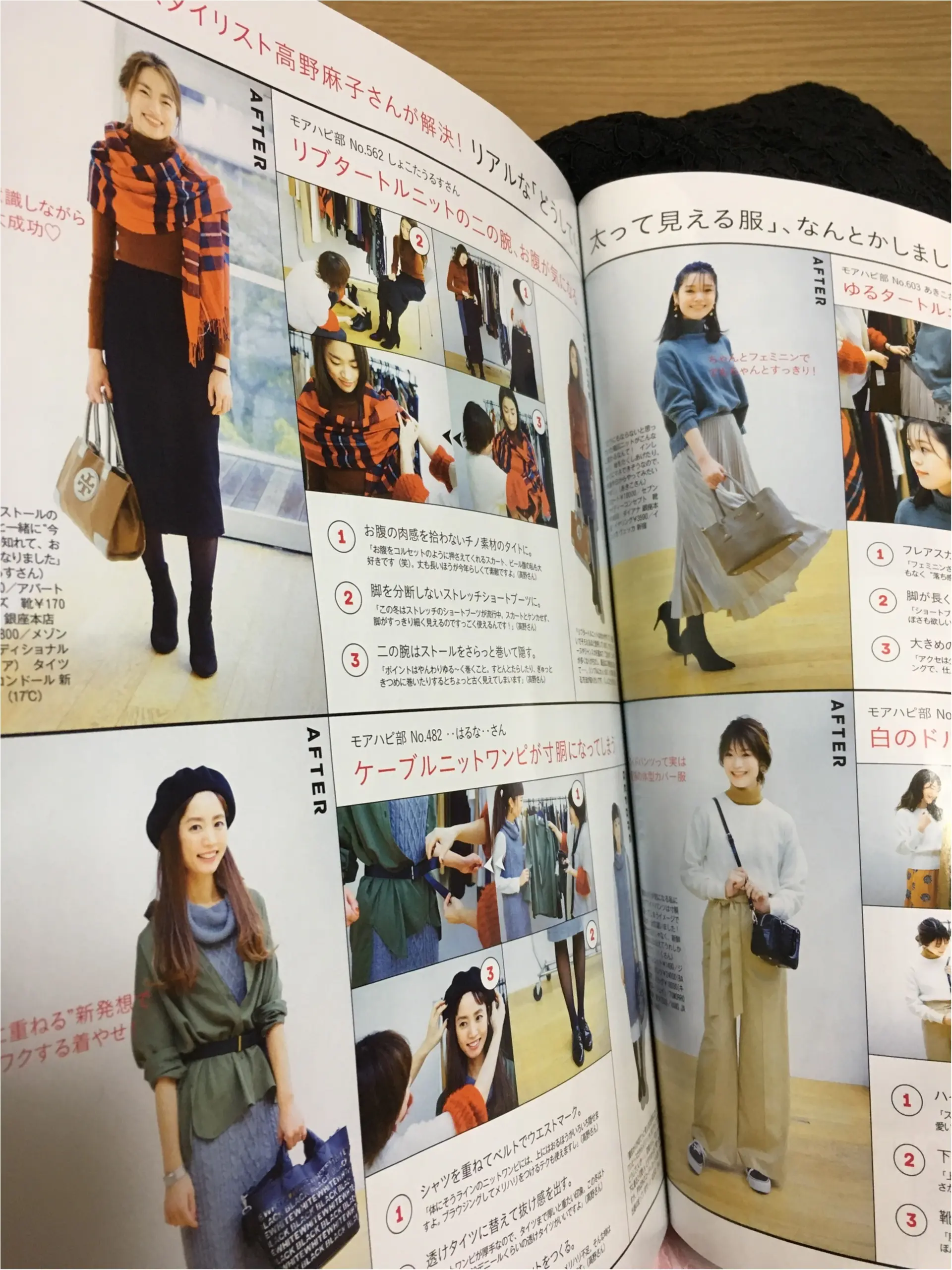 《MORE1月号掲載中★》大好きな高野麻子さん直伝❤️【太らないコーデ】をチェック!!_2