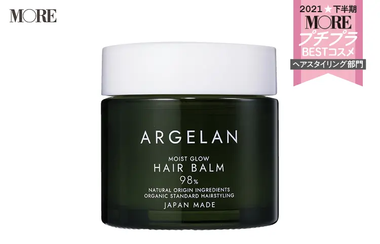 プチプラコスメランキングヘアスタイリング部門1位のアルジェラン　モイストグロー ヘアバーム