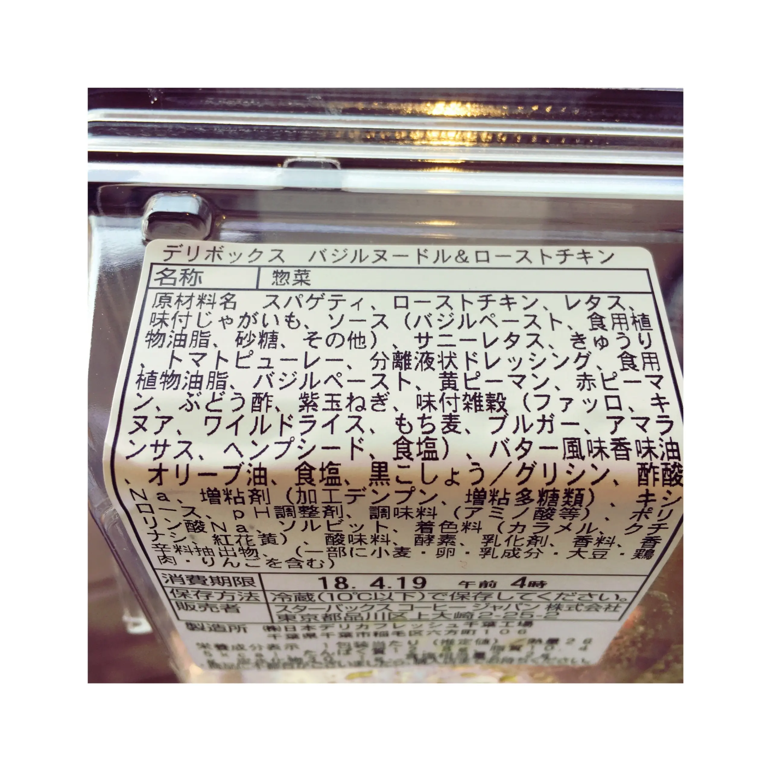 4/18発売開始!【スタバ】の新しいランチの選択肢、初の《デリボックス》2種が登場❤️_4