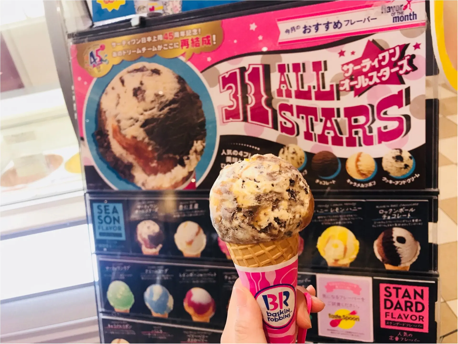 いいトコどり!人気4フレーバーが1つに❤︎《サーティワンオールスターズ》が復活♡_3