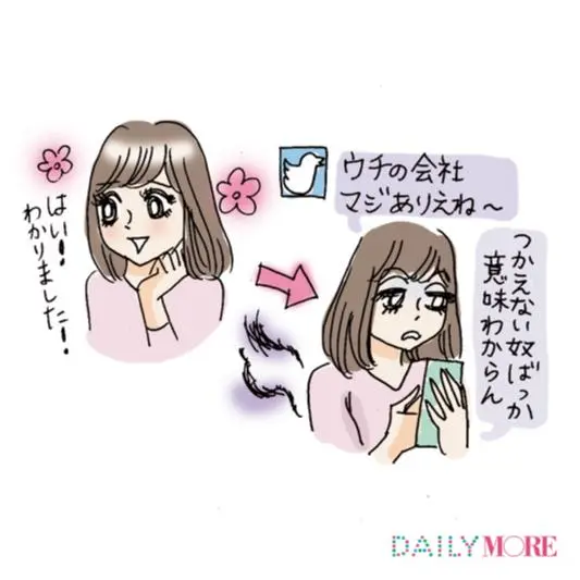 気づかずやってない!? 働く女子の「SNSアカンリスト」3選_2