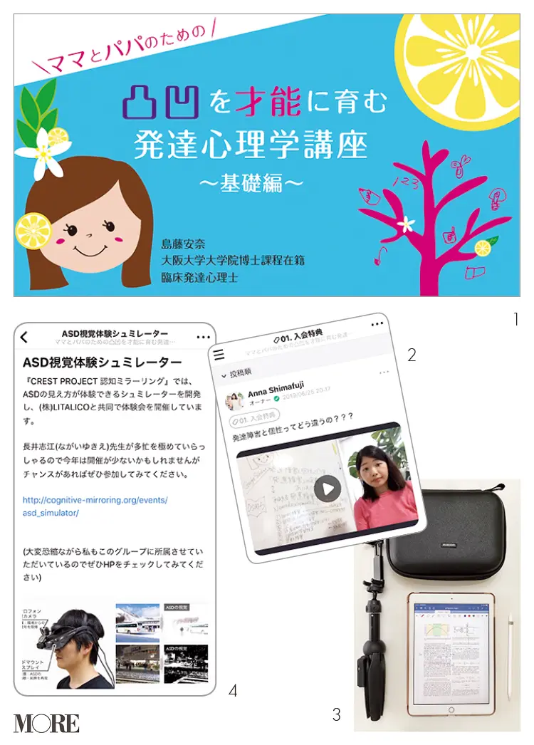 【副業女子に聞く】オンラインサロンを開いて、自分の研究・知識を社会へ。副業のやりがいで本業のモチベーションもUP!_2