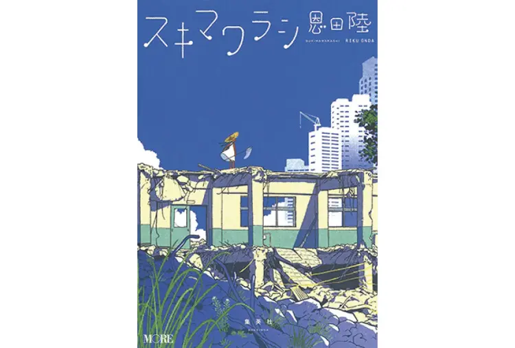 女性におすすめの小説24選 心を揺さぶる名作家たちの傑作を総まとめ ライフスタイル まとめ Daily More