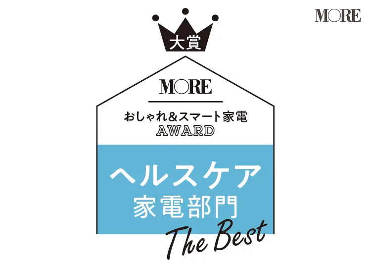 おしゃれ&スマート家電AWARD
