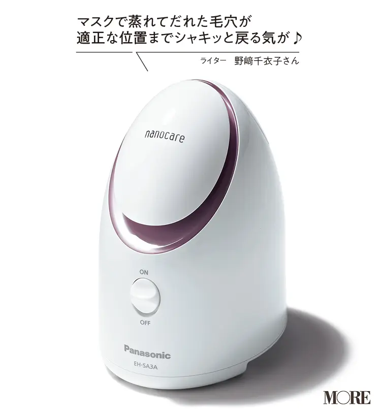 美容家電ランキング毛穴ケア部門4位のパナソニックスチーマー ナノケア