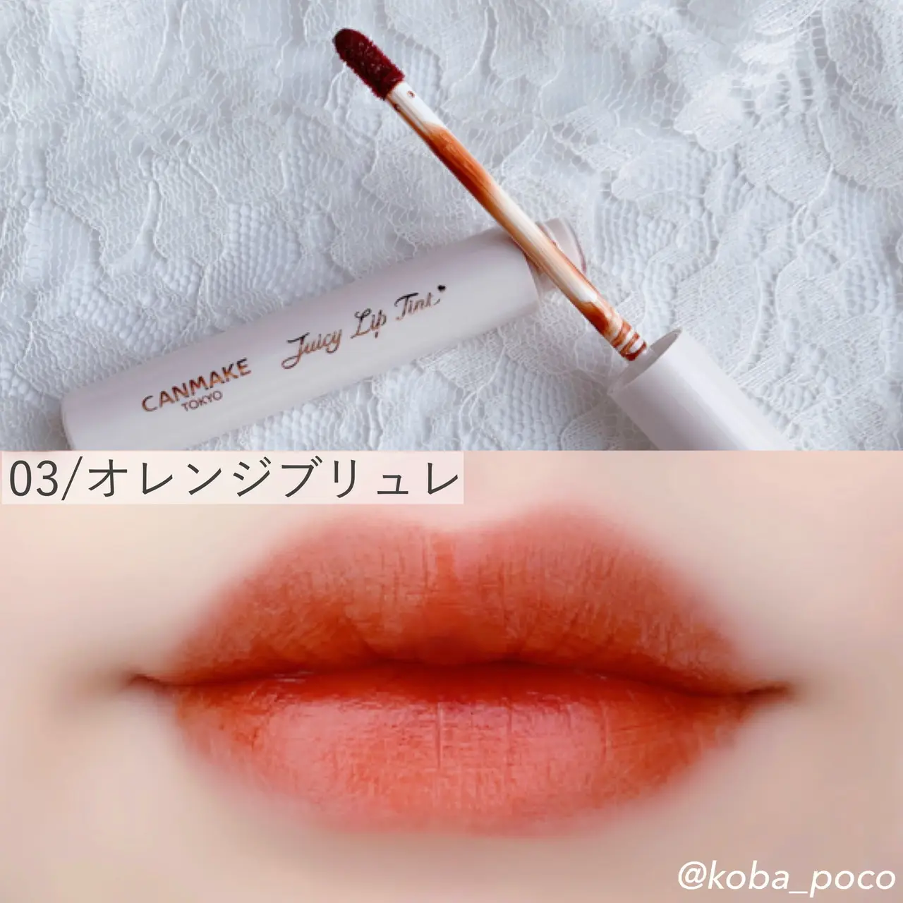【プチプラコスメ】CANMAKEの新作ジューシーリップティントが可愛すぎる。_5