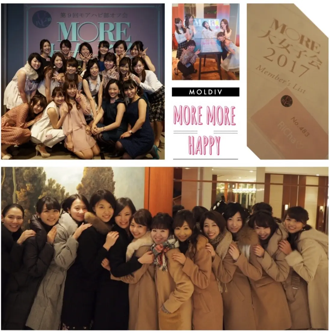 《おしゃれ女子達が大集結‼︎》年に一度のお楽しみ"MORE大女子会"今年も参加してきました♪_1