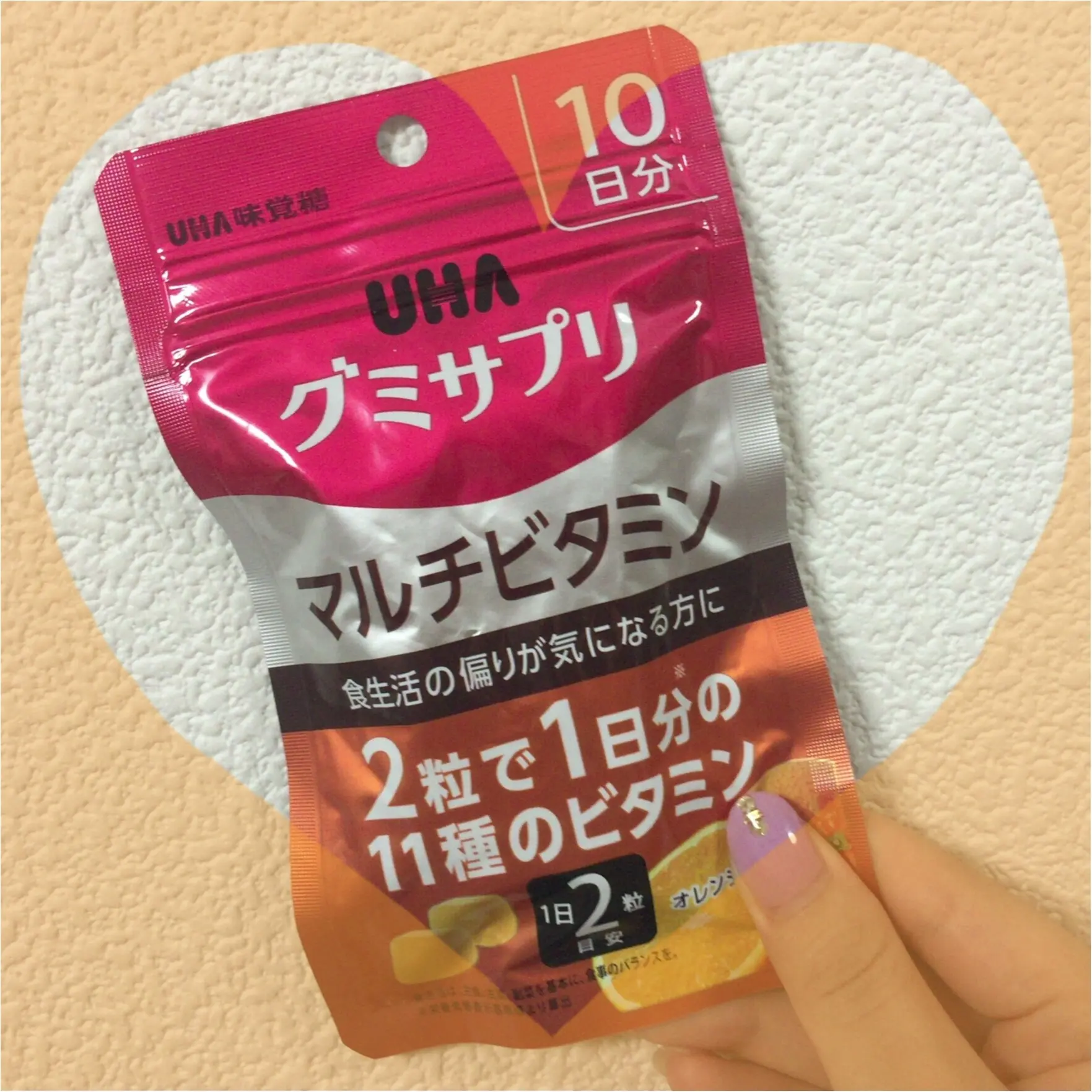 サプリはグミで摂る時代?私がグミサプリをおすすめする4つの理由♡hiiko_2