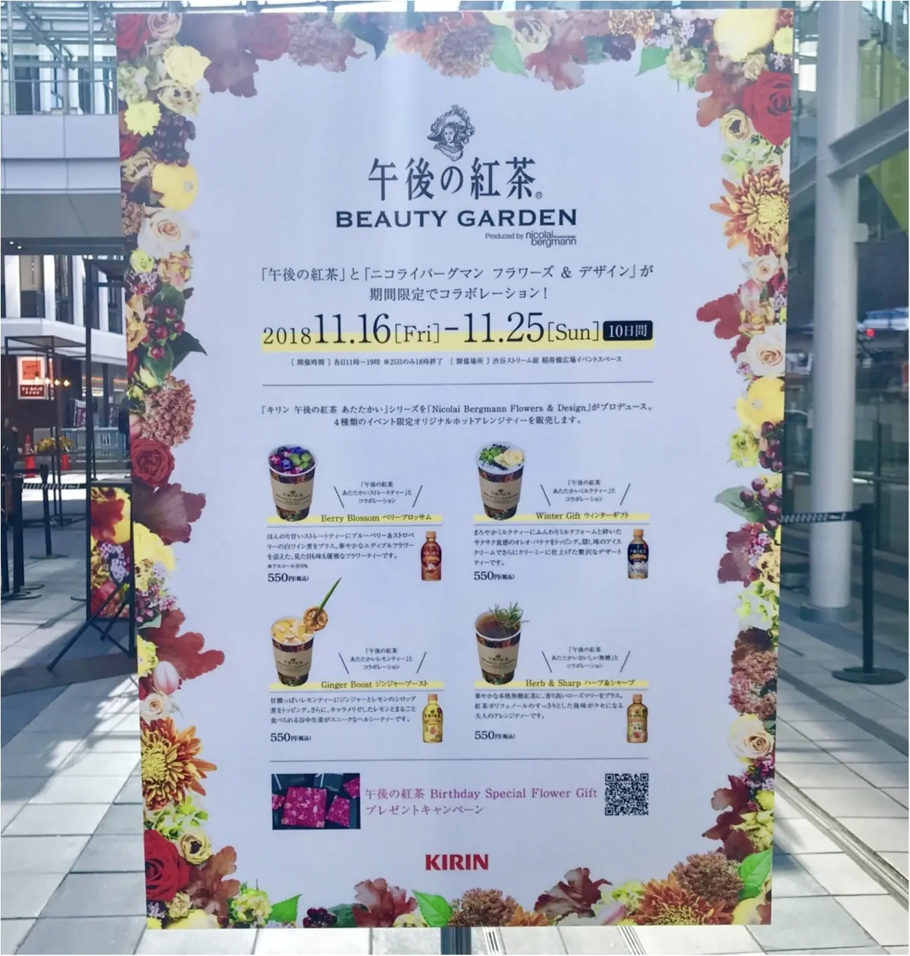 10日間限定!《午後の紅茶×ニコライバーグマン》映え度抜群★コラボTEAがお洒落すぎる♡_3