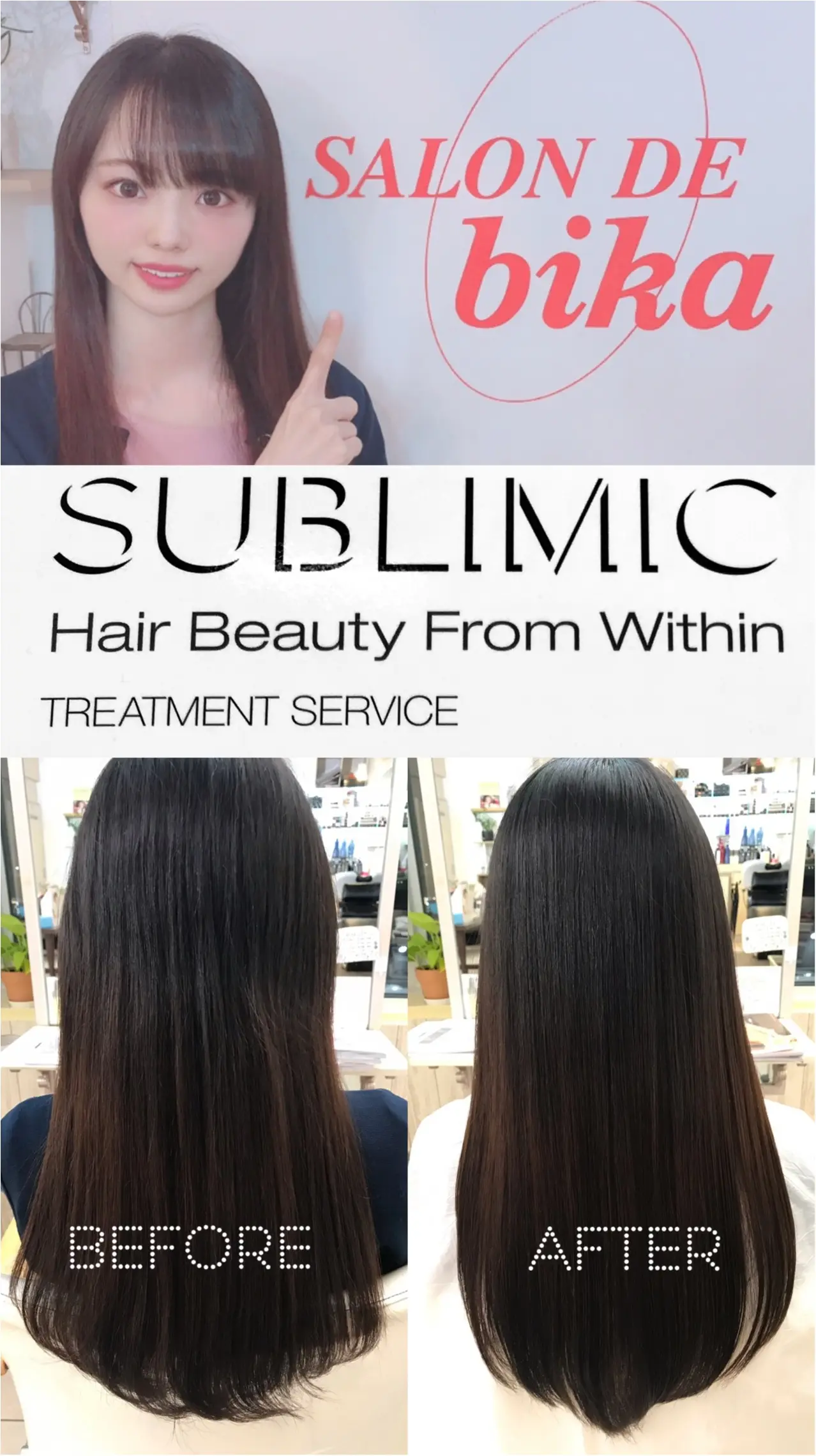 【ヘアケアCMのような指通り】高級トリートメントSUBLIMIC【SHISEIDO 】_1