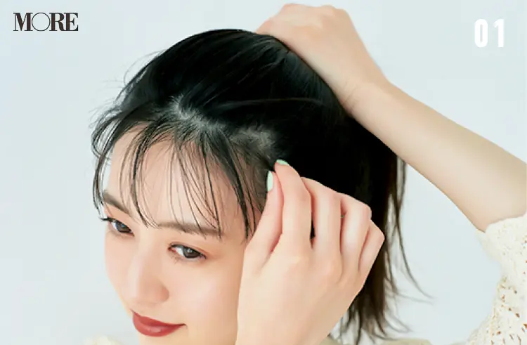 ポニーテールには、透け感のある軽めの前髪「束透けバング」が相性抜群! たった4プロセスで簡単いまどきヘアスタイルが完成_3