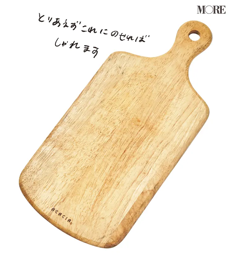 キャンプ飯におすすめのACACIAのラウンドディッシュボード
