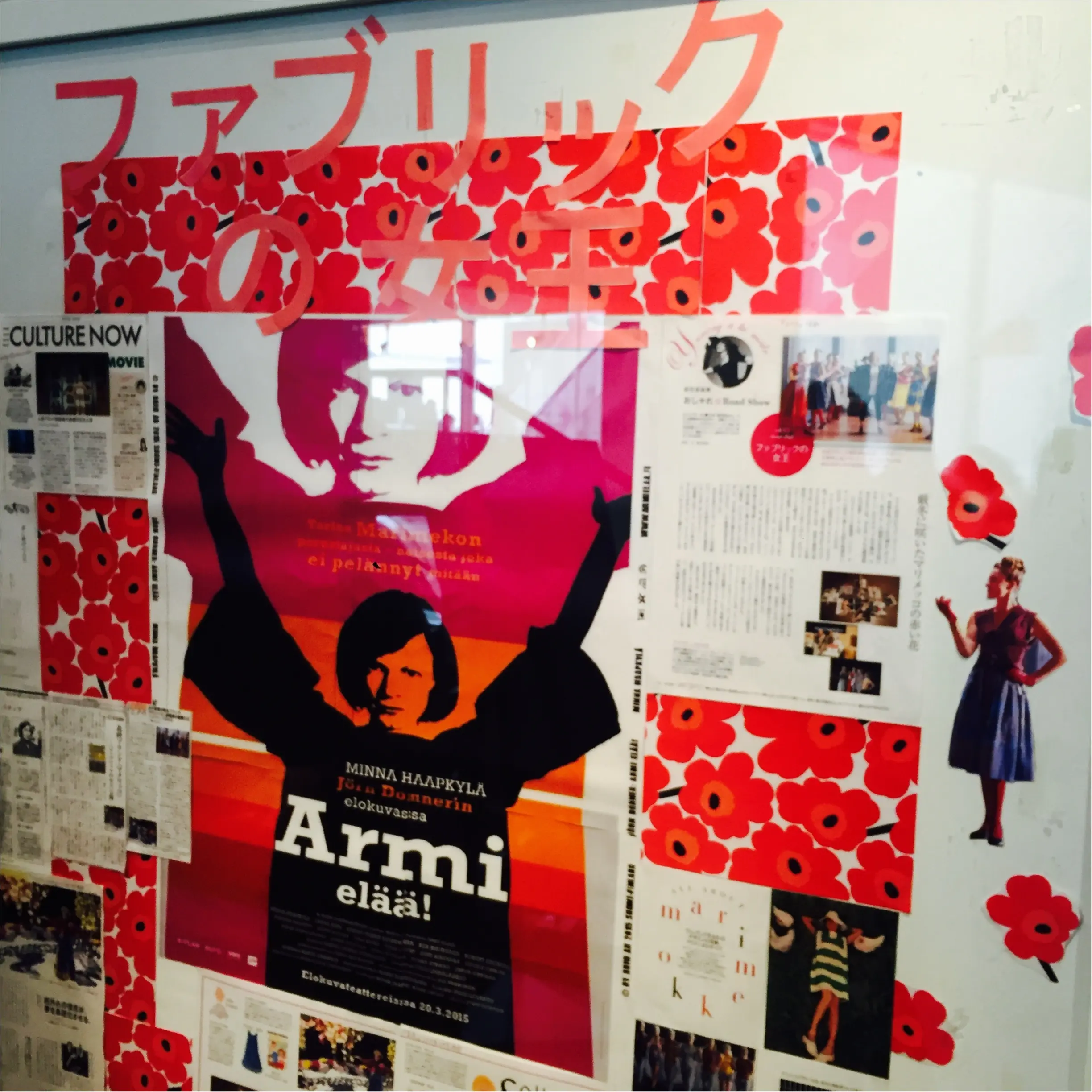 カリスマ女性の人生って 光も影も濃いから魅力的 映画 ファブリックの女王 芳麗センパイ教えて 恋愛サプリ Daily More