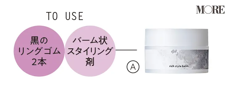 2分で完成、小顔に見えるヘアアレンジ♡ シンプルで簡単なのに華やかな「ラフおだんご」のやり方。ロング、セミロング、ボブの人におすすめ_2