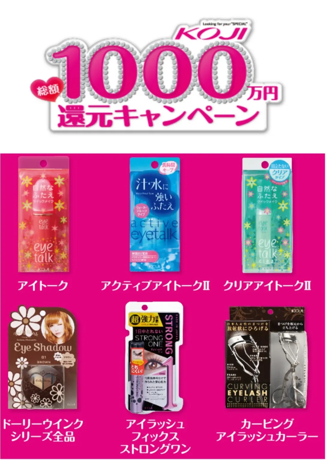 総額1000万円還元!!! 「アイトーク」でおなじみ『コージー本舗』がおトクなキャンペーンを実施中♬_1