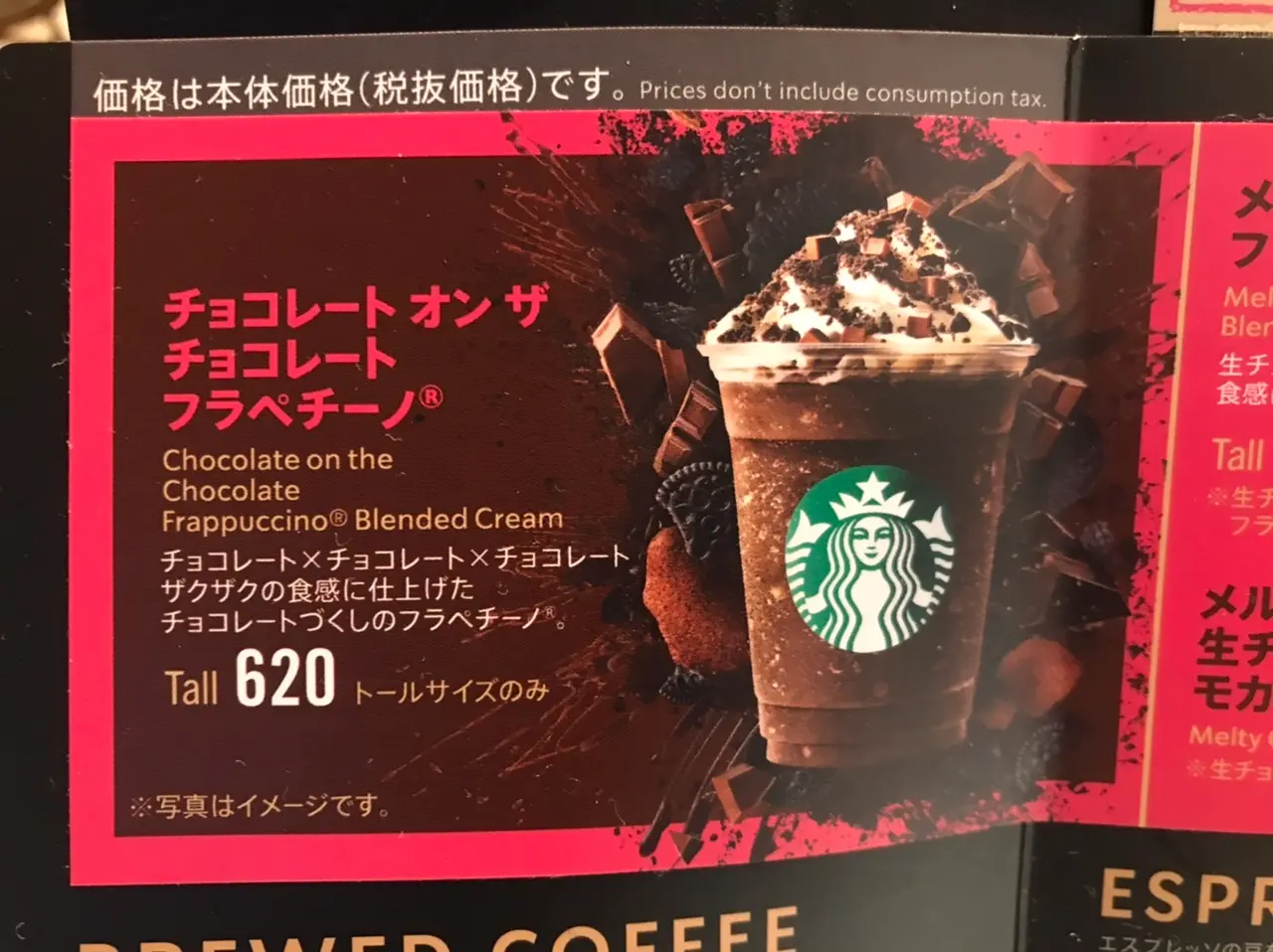 本日から♡スタバ バレンタイン第2弾!【チョコレート オン ザ チョコレート フラペ】最速レポ!_3