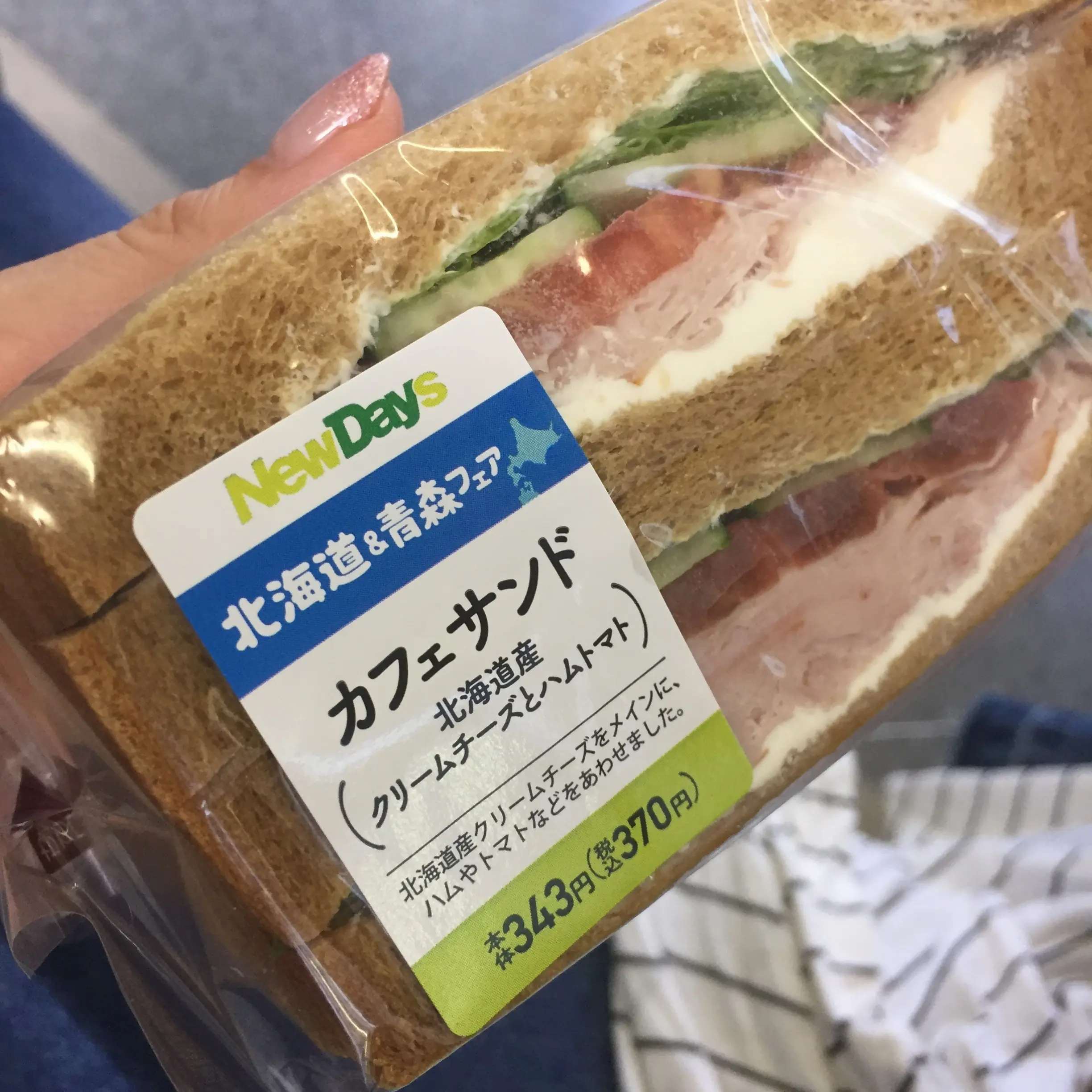 忙しい女子でも楽しめる!?まさかの○○で【*北海道&青森フェア*】 開催中♪♪_2