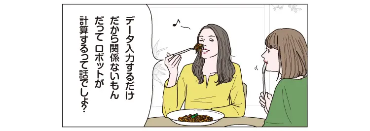 「AI」とは? これからのAI時代に強い職業や転職に有利な資格は?_4