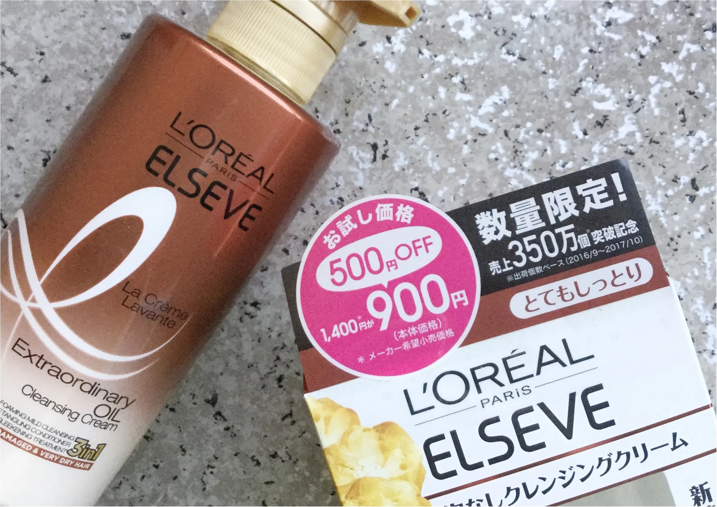 【ロレアルパリ】売上350万個突破記念!あの大人気ヘアケアシリーズが今だけ500円OFFで試せちゃう!?_4