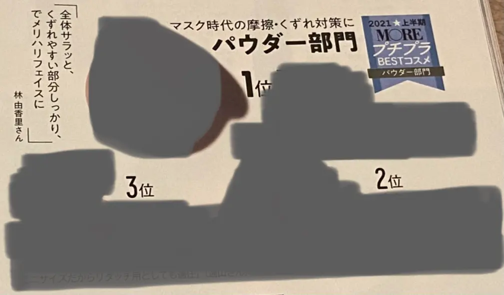 【最新号】やっと逢えたね!MORE9月号の推し企画3選【付録なしver.】_7