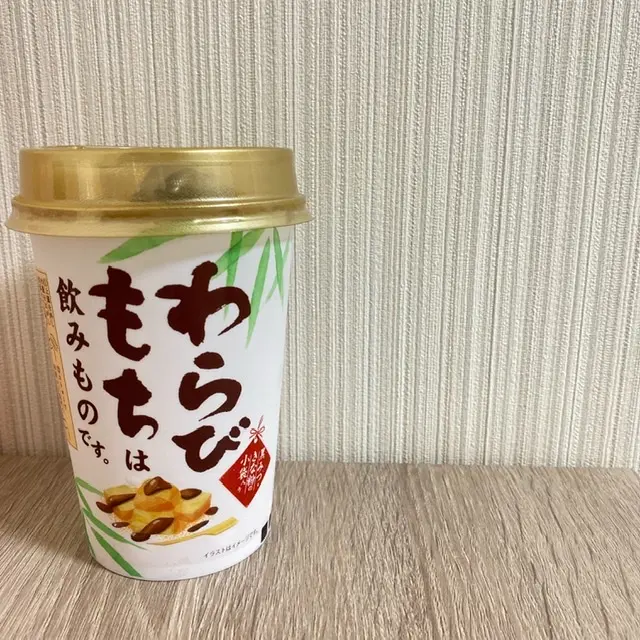 【!新商品!】わらびもちは飲みものです。を飲んでみたよ♪《ファミマ》_1