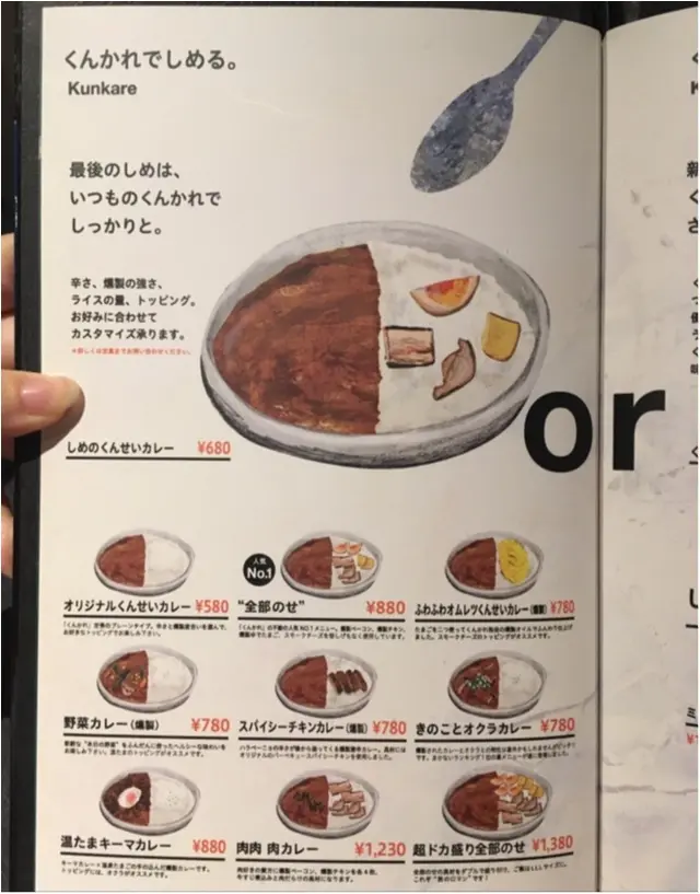 くんかれって知ってる?★燻製好きにはたまらない名店の味_3