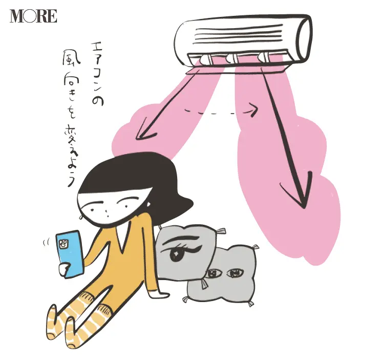 エアコンの風向きを変える