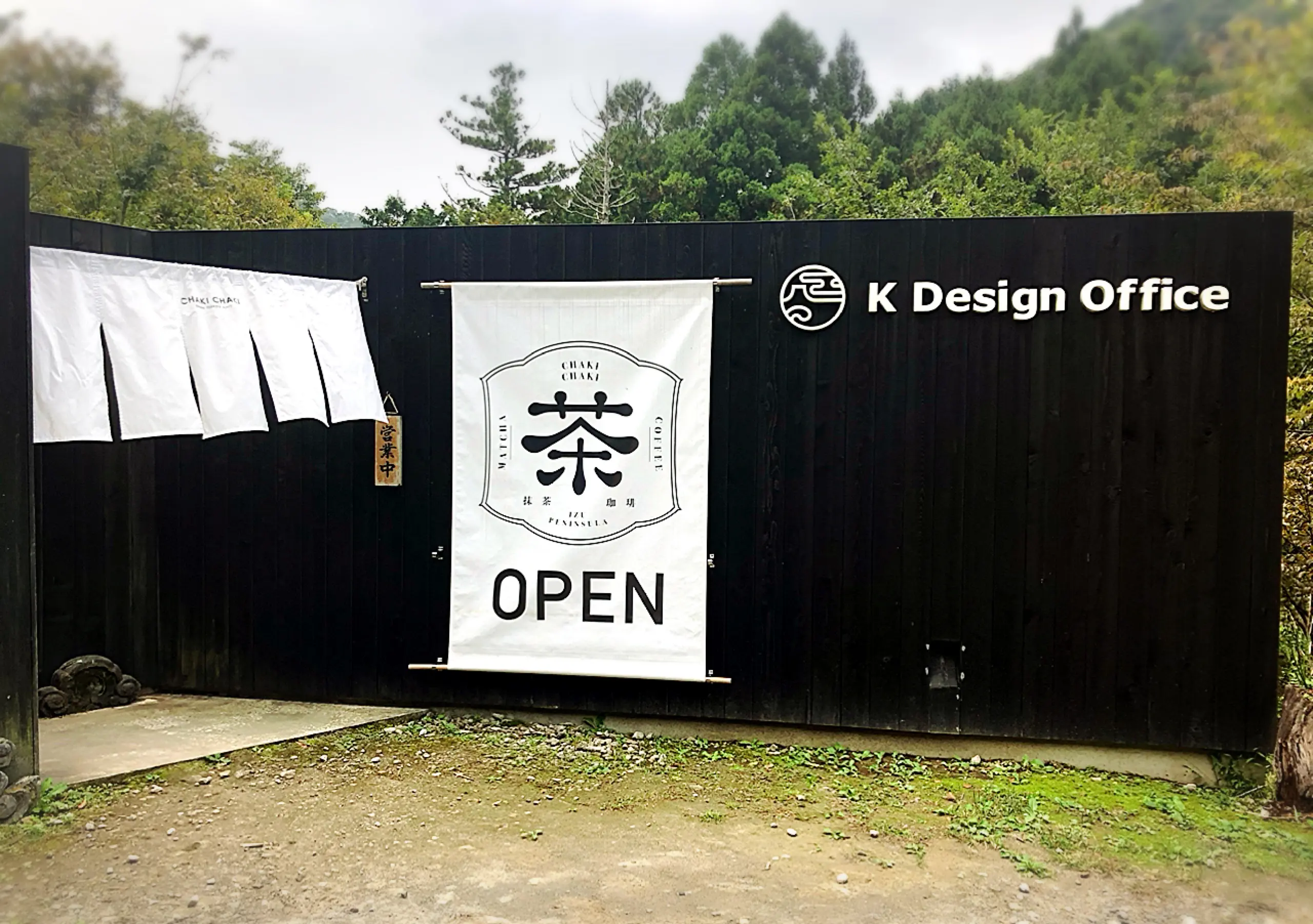 【#伊豆】渓流を眺めながら川床テラス席でリラックス♩静岡県産の抹茶が魅力!自然に癒されのんびりティータイムを☕︎_1