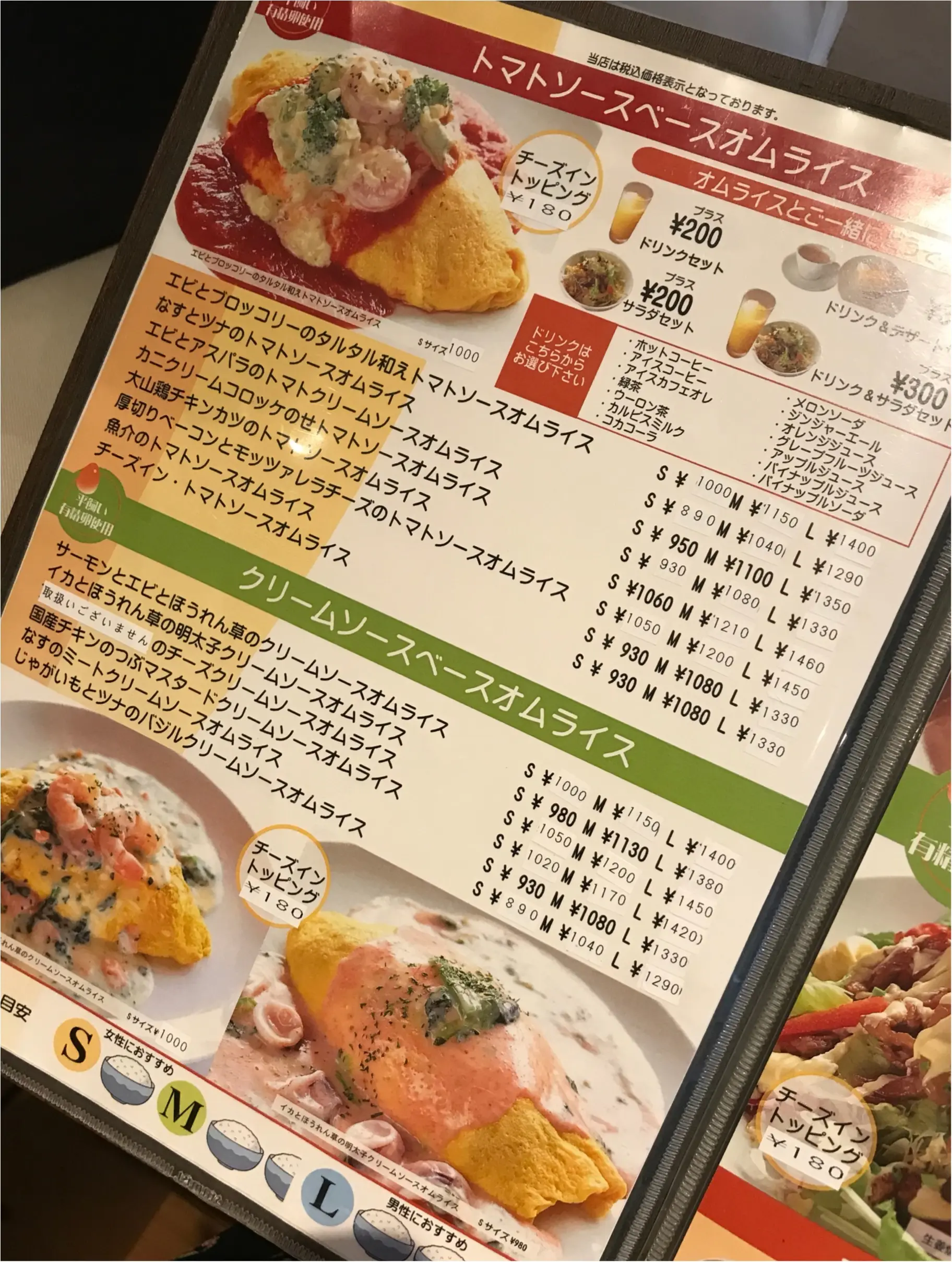 【欅坂46も来店】人気のオムライス屋さん_3