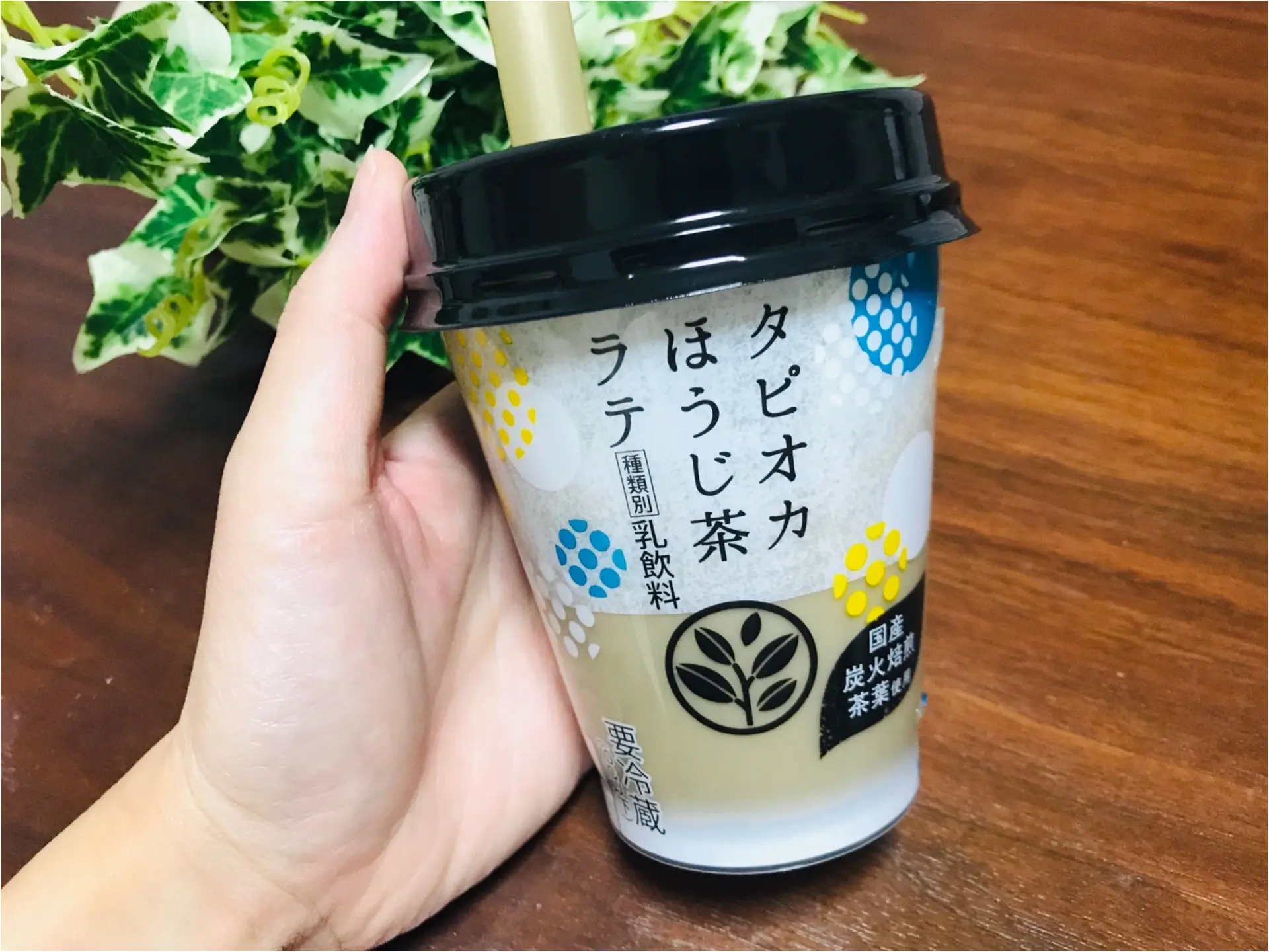 タピオカブーム❤︎コンビニも負けてない!《タピオカほうじ茶ラテ》が抜群の美味しさ♡_1