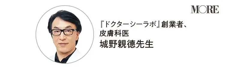 おすすめのオールインワンを教えるドクターシーラボ創設者で皮膚科医の城野親徳さん