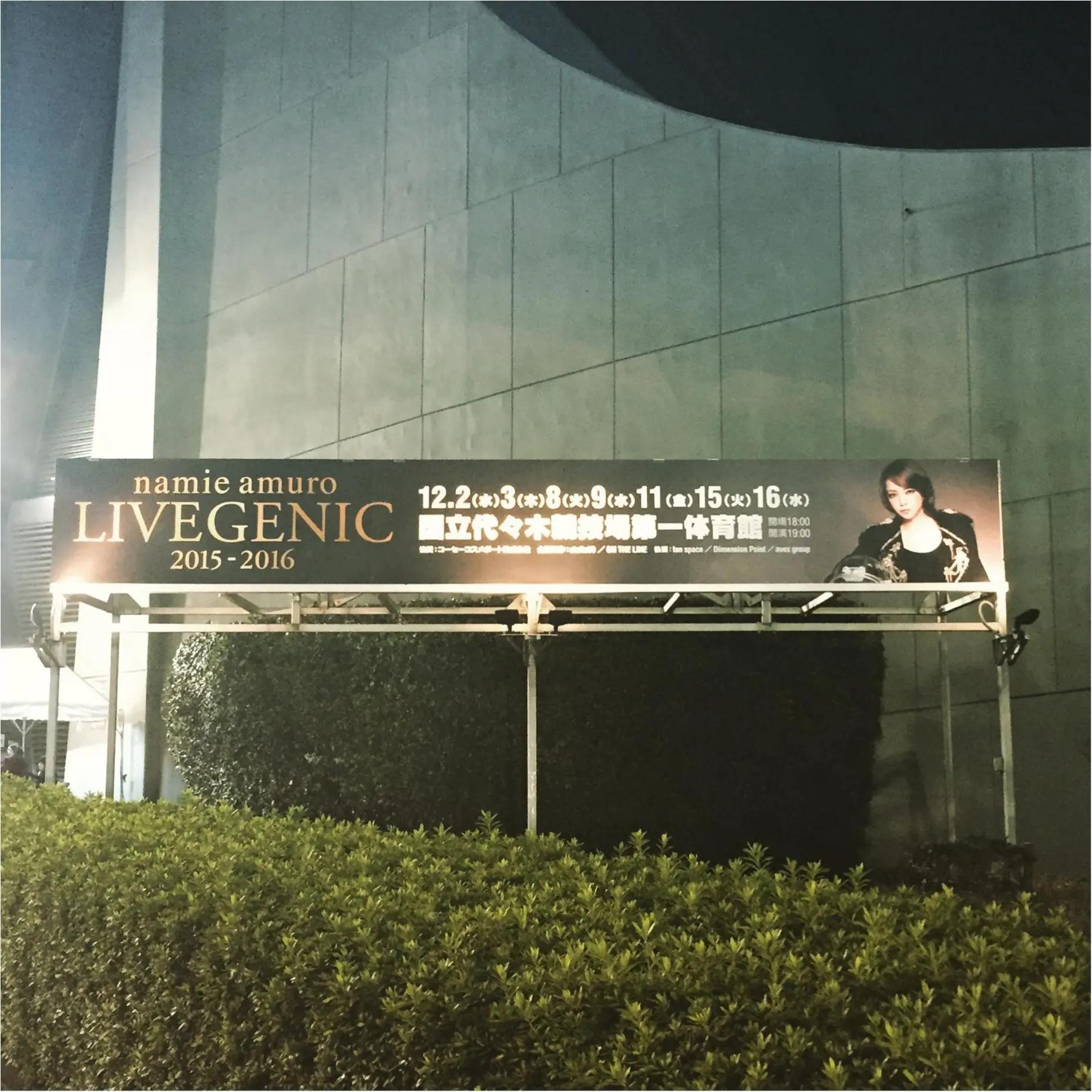 女子たちのエナジースポット!安室奈美恵さんのライブに行ってきた。_1