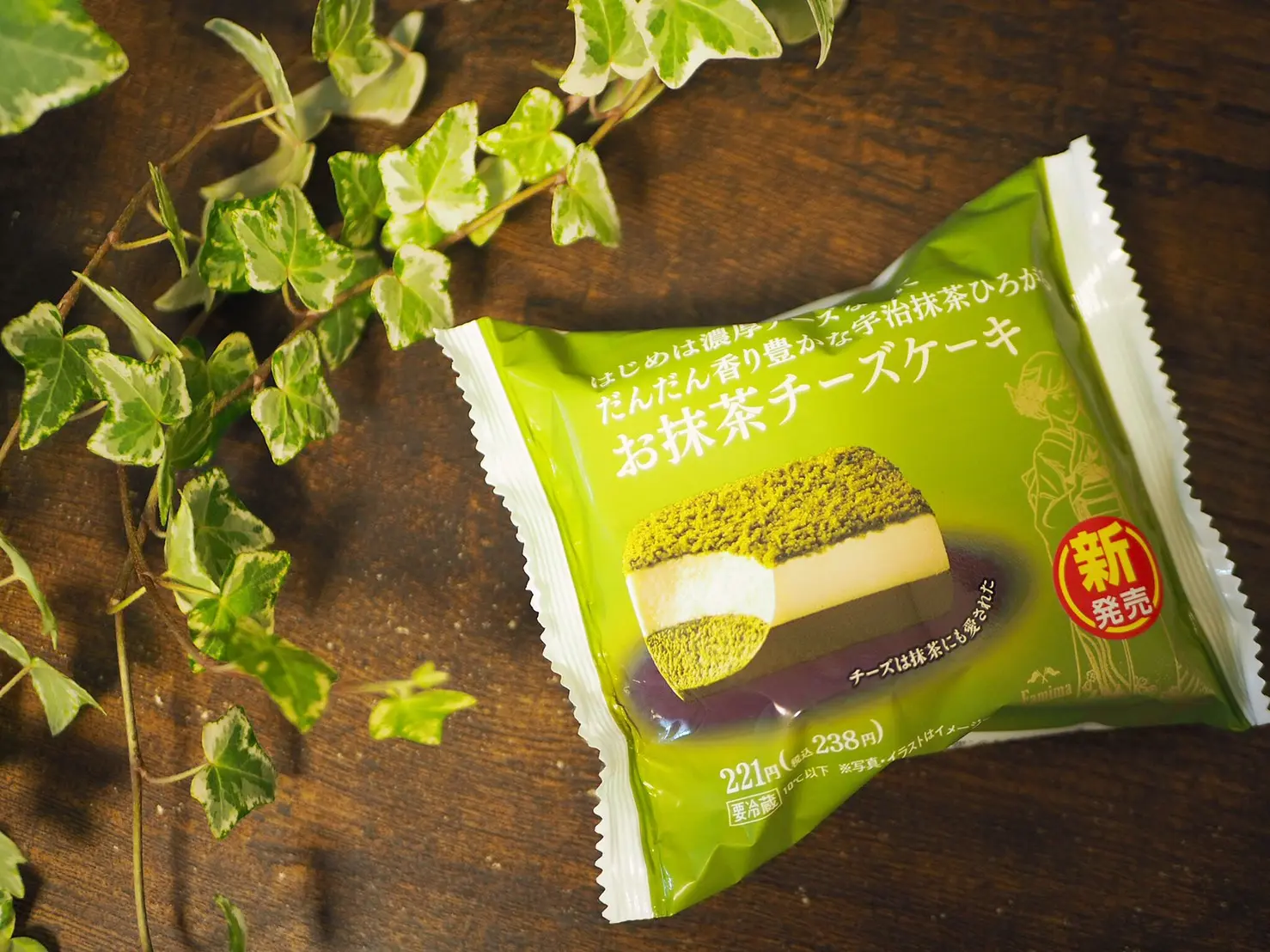 【おすすめ抹茶スイーツ】ファミマの新作抹茶スイーツ第3段!「お抹茶チーズケーキ」❃❃❃_1