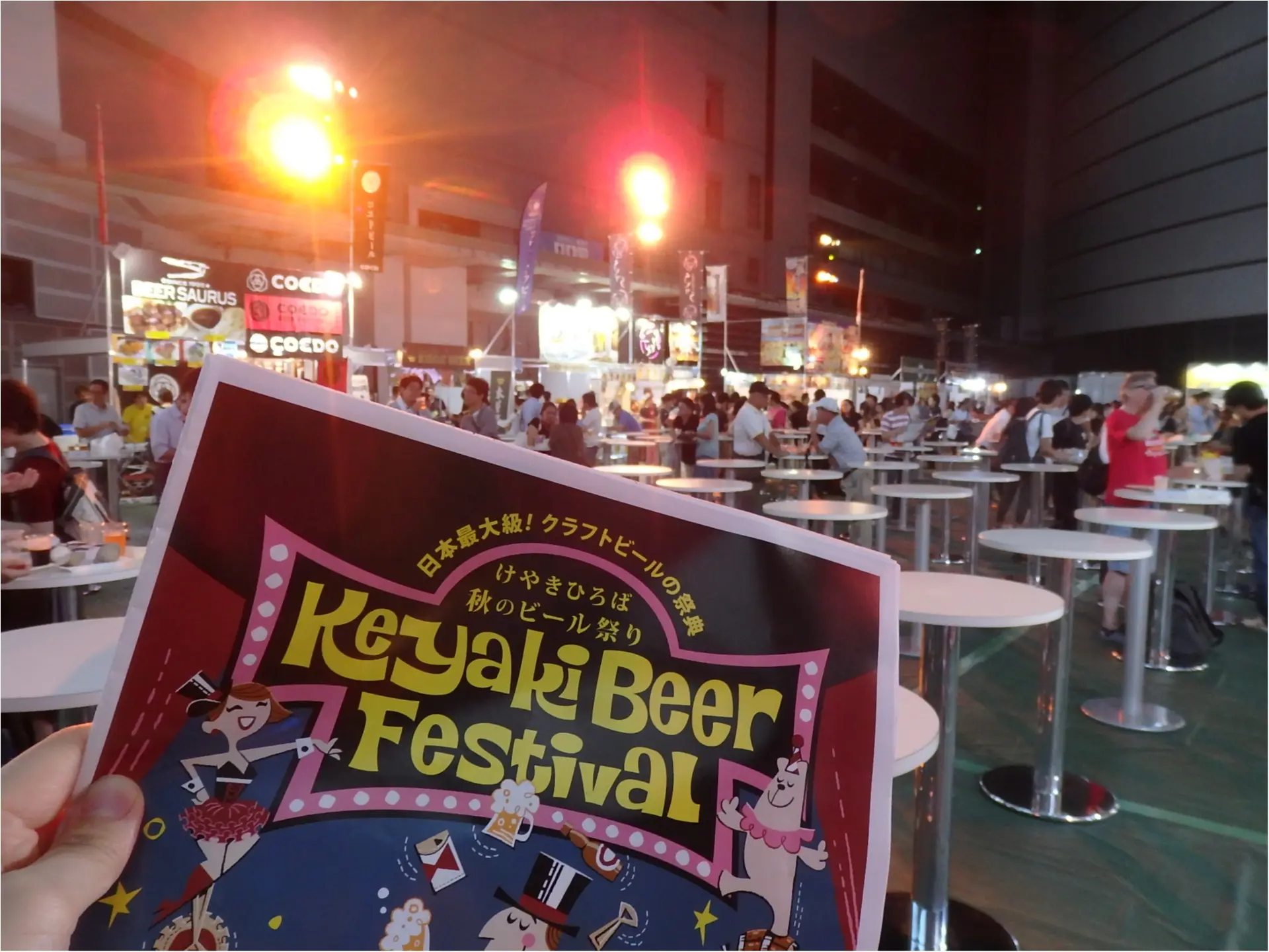 【速報】けやきひろば秋のビール祭り本日からスタート♪気になる混雑具合や無料席の様子などレポします!_1