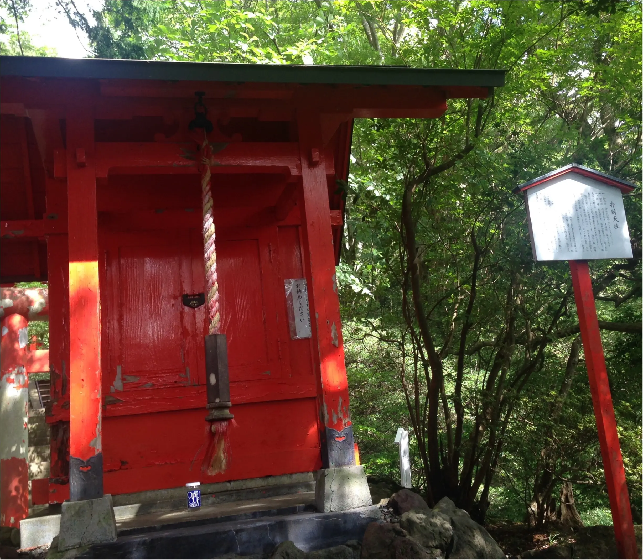 いざ、参らん!箱根のパワースポット。縁結びの神&富士山の美味しい湧き水もタダで❤️_10