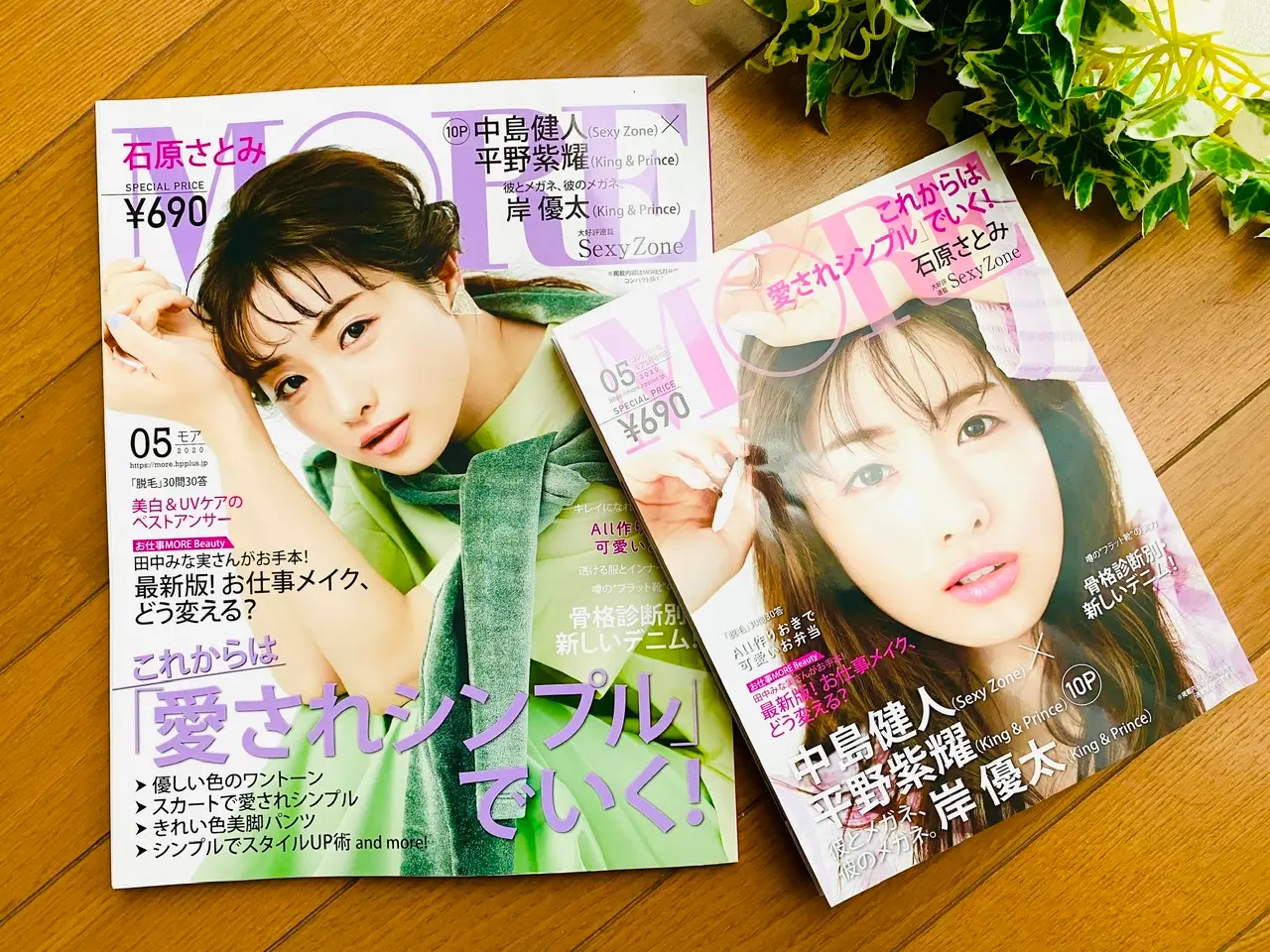 【MORE05月号】本日発売★付録ナシでも買って損なし!《愛されシンプル》徹底解説♡_1