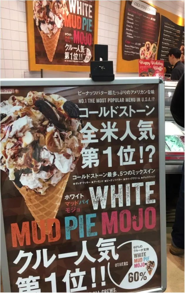 1/31まで限定!【コールドストーン】が1個もらえちゃう❤️⁈お得なキャンペーン実施中!_3