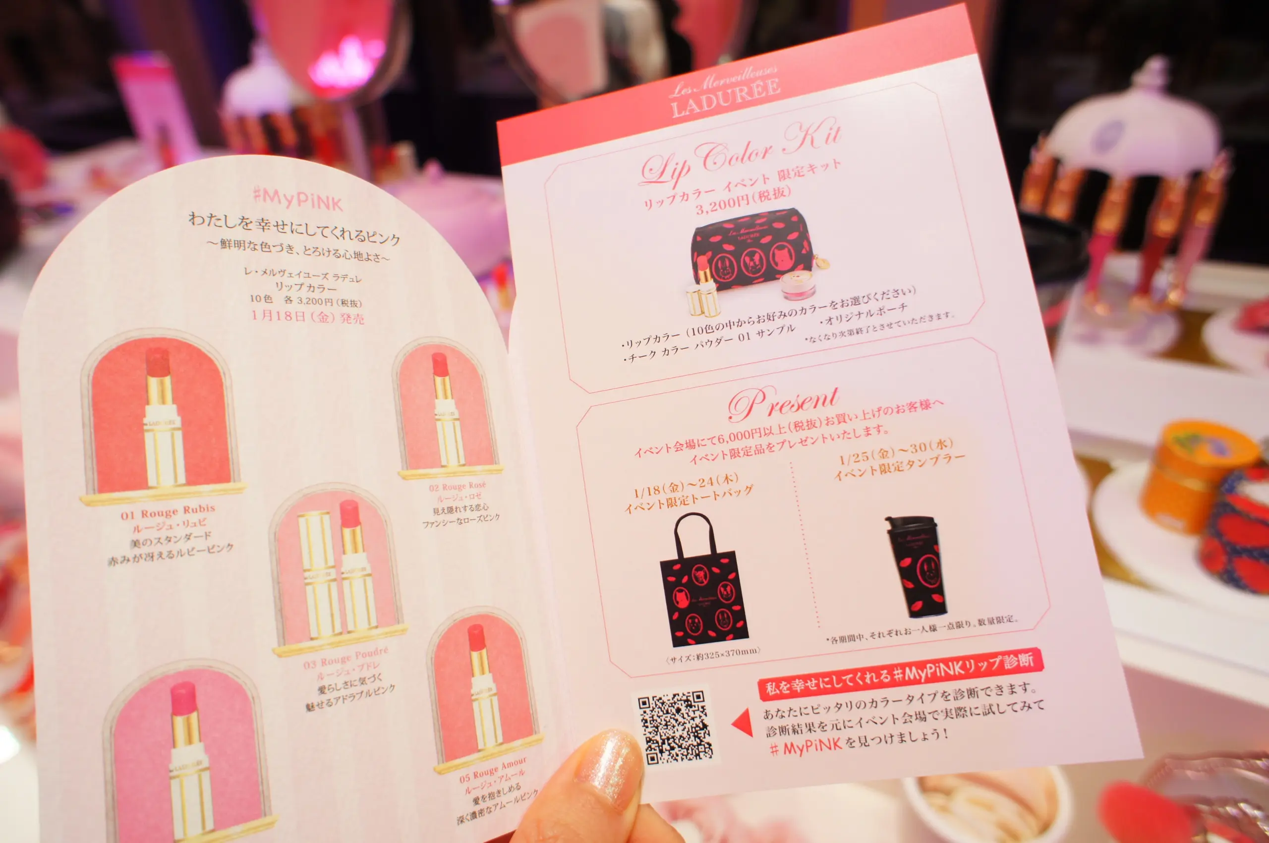 《1/30まで表参道で開催中❤️》【LADUREE(ラデュレ)】のリップカラースペシャルイベントに行ってきました☻_3
