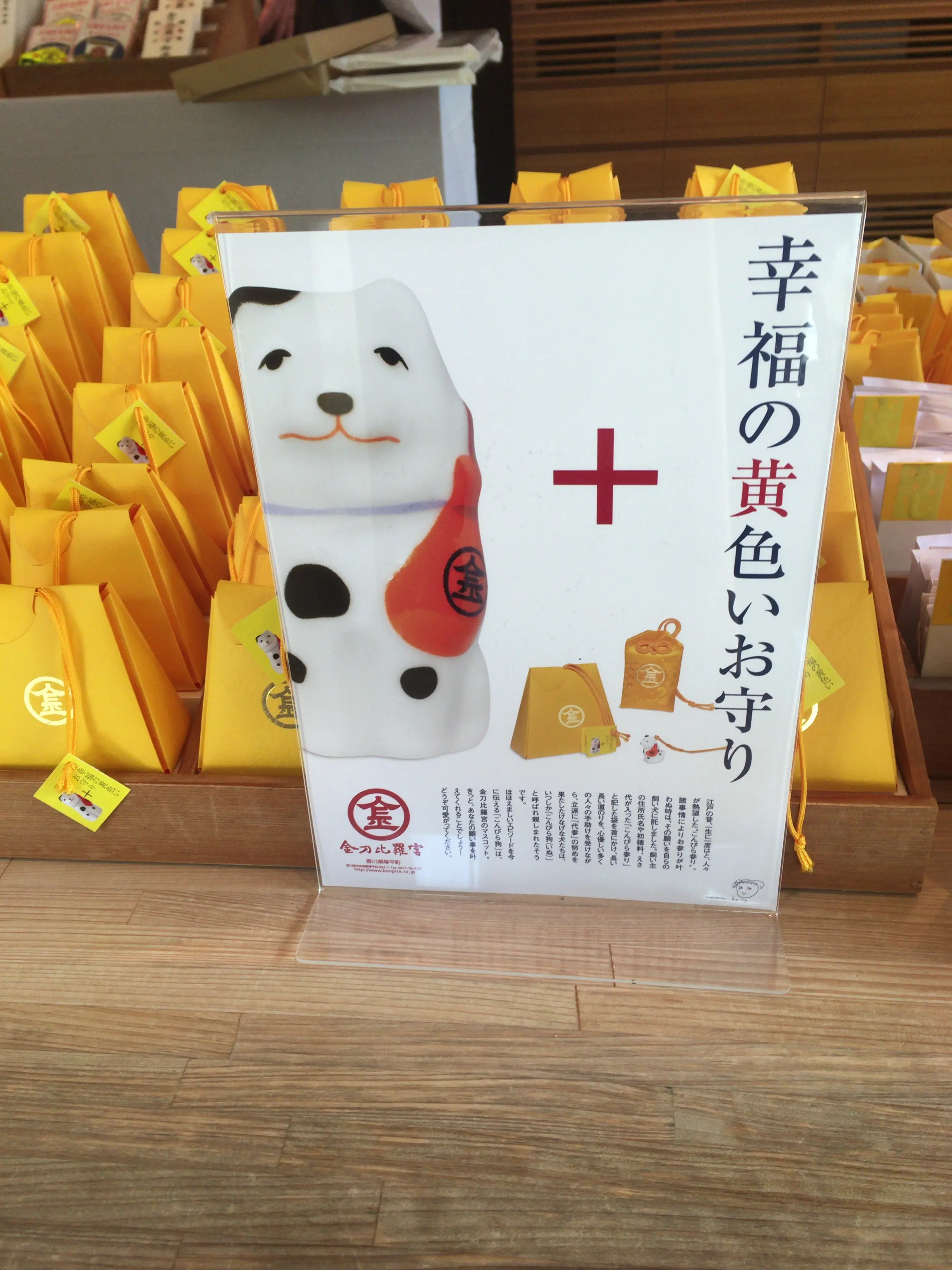 こんぴらさん 金刀比羅宮