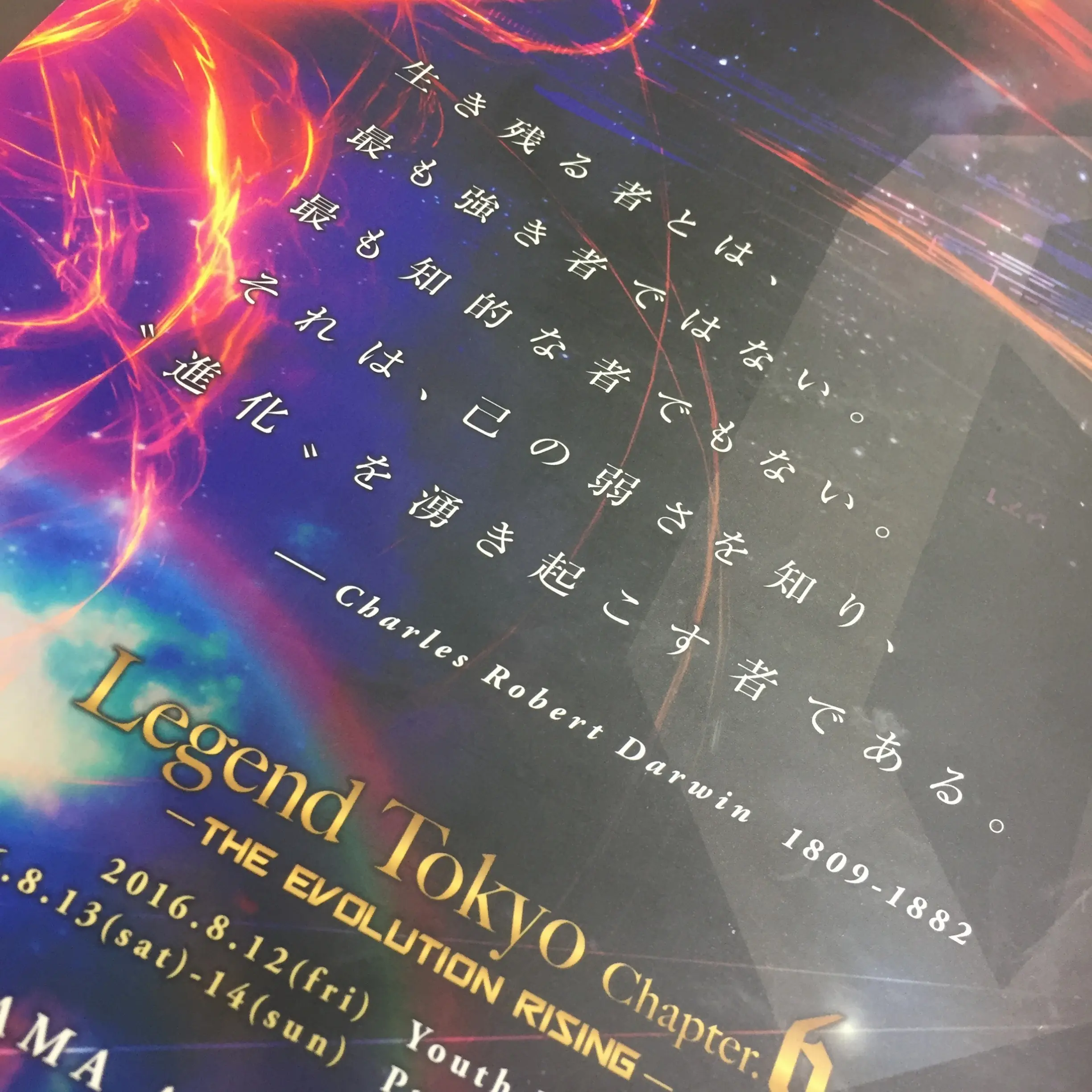 《より多くの人達にダンスを》新次元ダンスコンテスト【Legend Tokyo】が進化を続ける理由とは。_6