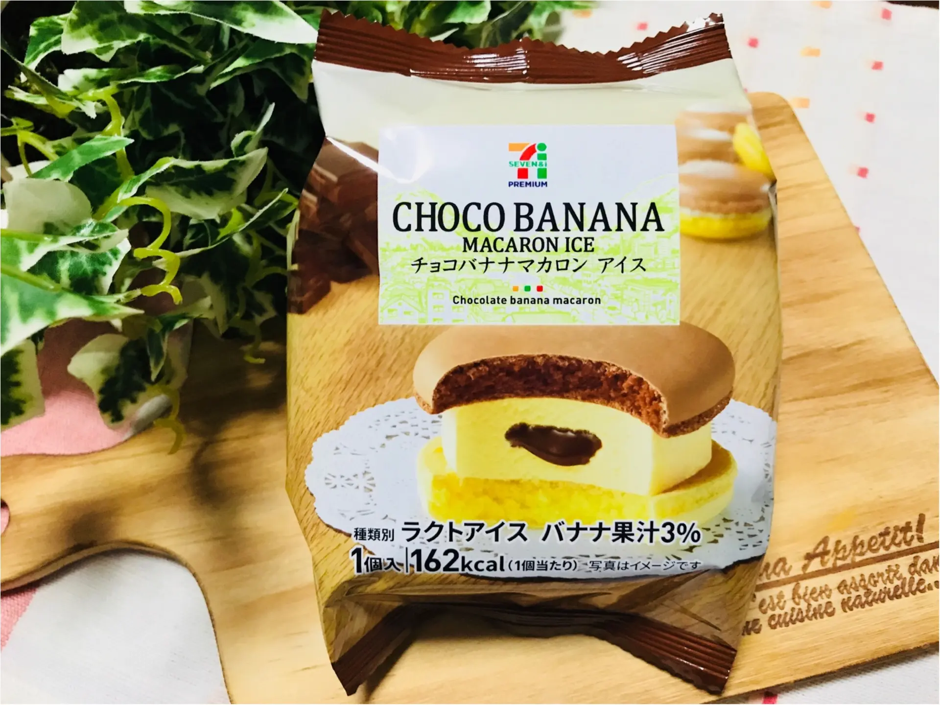 【セブンスイーツ】可愛すぎると話題!《マカロンアイス》にチョコバナナ味登場♡_1
