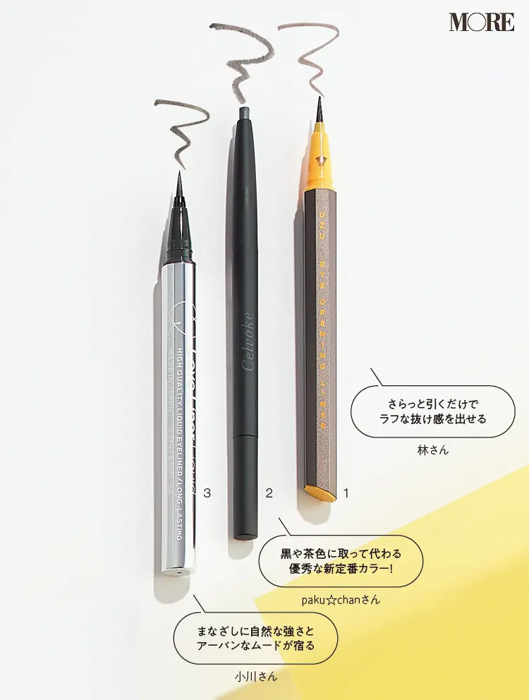 今買うべきアイライナー13選! 「初心者におすすめ」「連続リピ買い」など、美プロ太鼓判の名品でアイラインがもっと素敵に!!_2