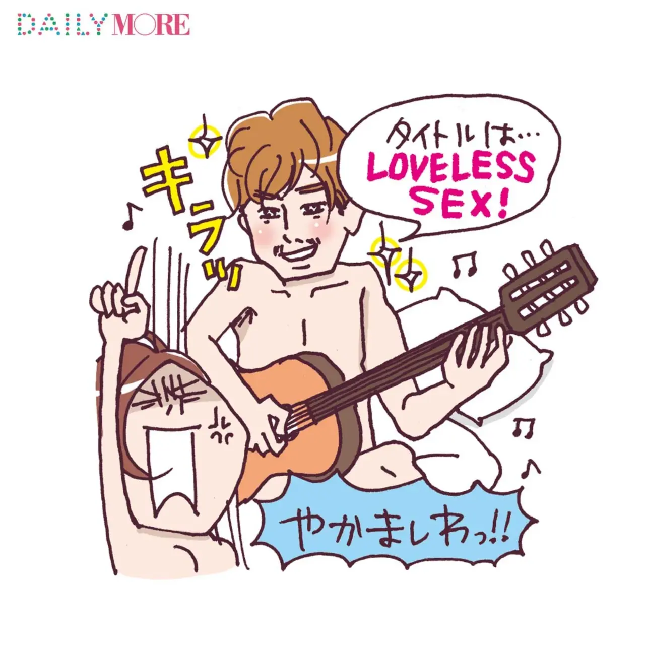 不倫に浮気、DVまで!? 「ゲス男子」と付き合った女子100人の被害白書!!_4