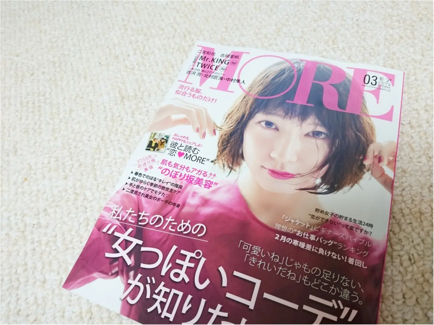 【MORE】必見!読者が今、一番知りたいのは、“女っぽいコーデ”《 MORE 3月号 》絶賛発売中♪_1